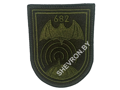 Вышитый шеврон 682 Отдельный радиопеленгаторный центр особого назначения (олива)